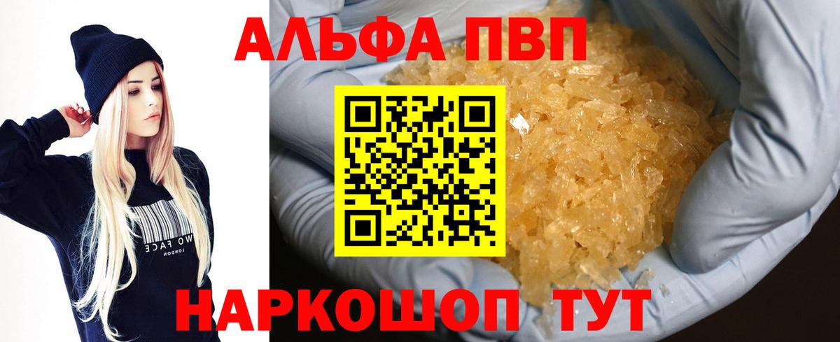 Всеволожск  A PVP Соль  Alpha PVP  A-PVP СК  Вход с VPN 