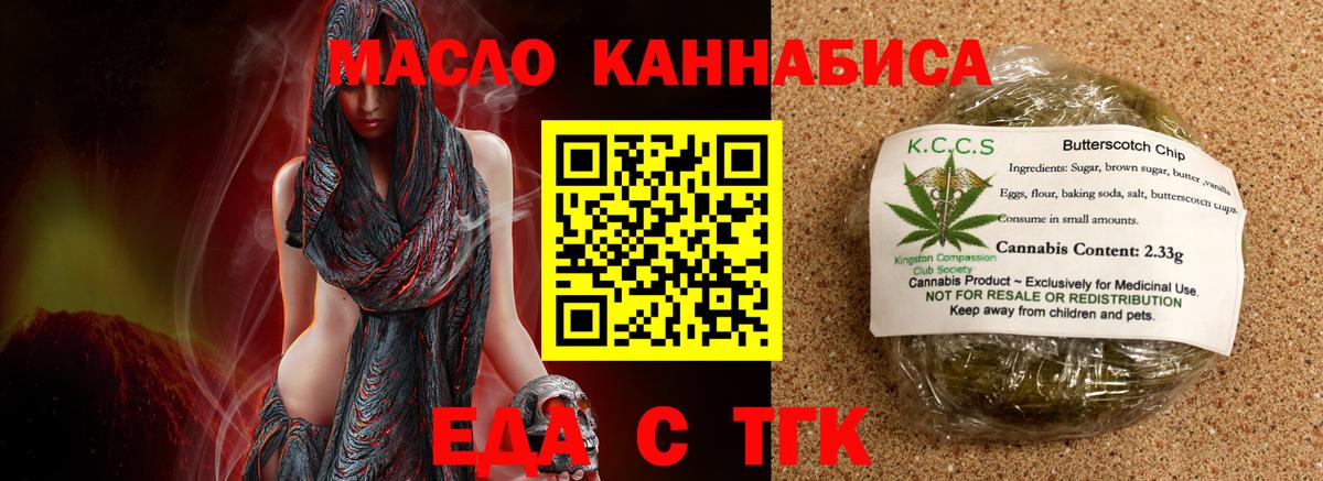 Canna-Cookies конопля  Вход с VPN  Всеволожск 