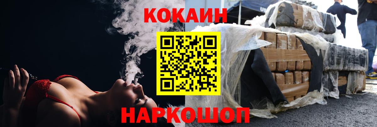 Кокаин Fish Scale Всеволожск