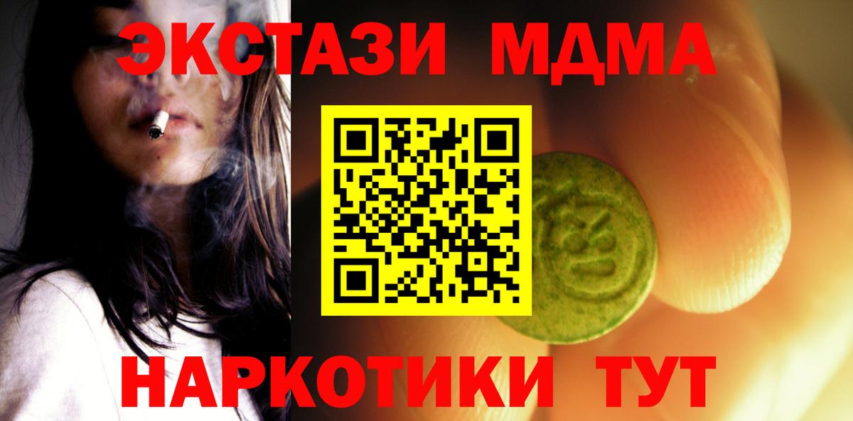 Экстази 280мг  Экстази VHQ  наркошоп  Всеволожск  Вход с VPN 