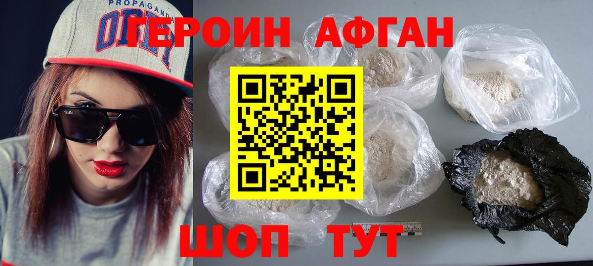 ГЕРОИН VHQ Всеволожск