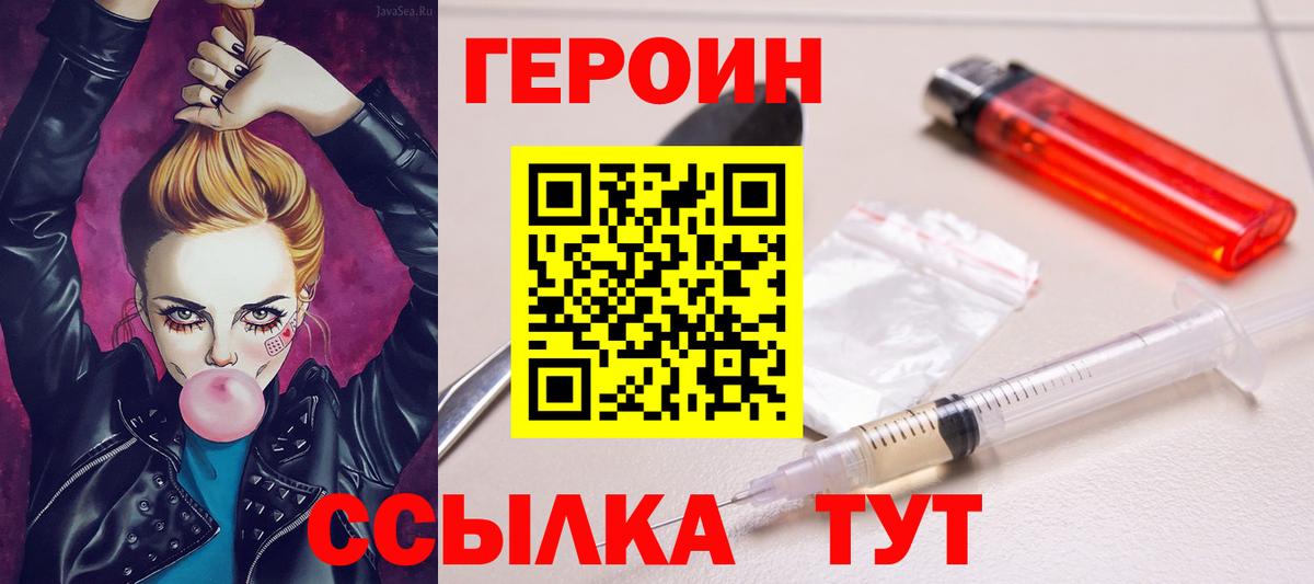Героин белый  Вход с VPN  Всеволожск 