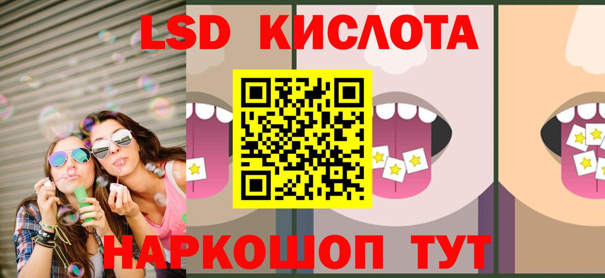 LSD-25 экстази  LSD-25 экстази ecstasy  Всеволожск  Вход с VPN  LSD-25 экстази кислота 