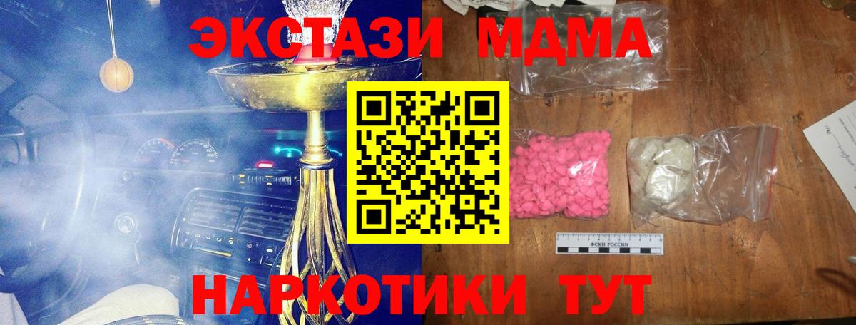 MDMA Molly Всеволожск