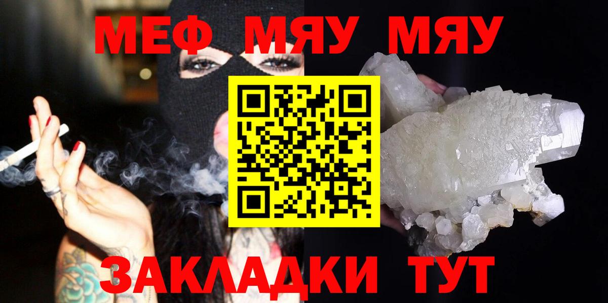 Мефедрон Всеволожск