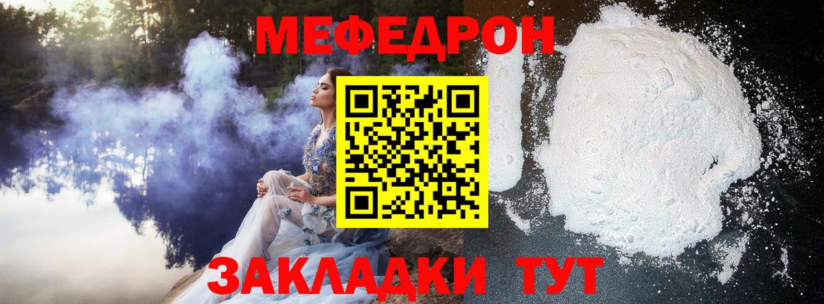 МЕФ  МЯУ-МЯУ  Вход с VPN  цена наркотик  Всеволожск  Меф мяу мяу 