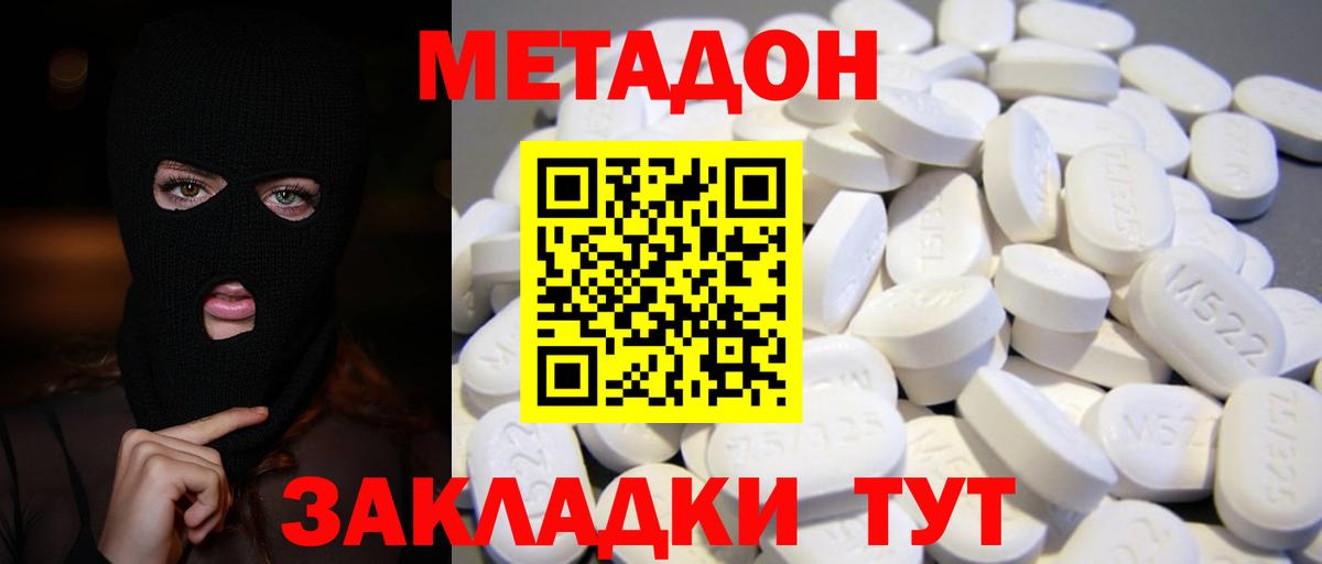 Всеволожск  Метадон мёд  Вход с VPN  Метадон VHQ 