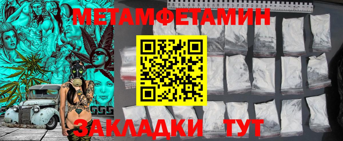 Первитин винт Всеволожск