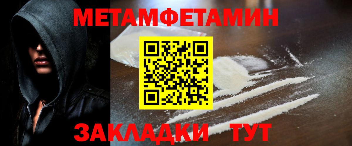 Первитин винт  Метамфетамин  Всеволожск  Первитин винт  Вход с VPN 