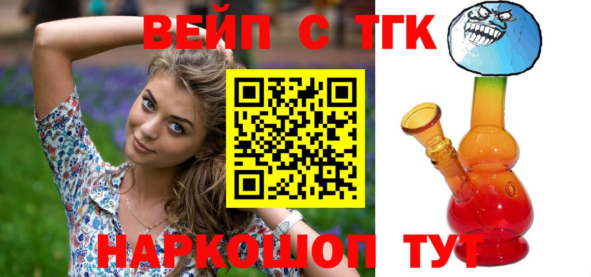 Дистиллят ТГК THC oil Всеволожск